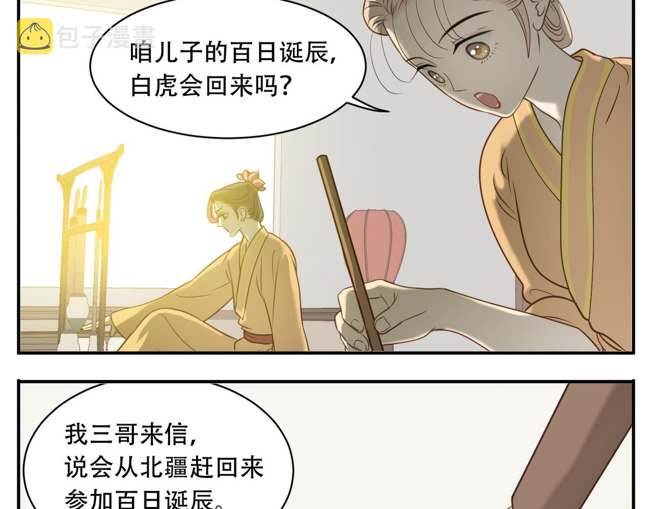 第15话 命名5