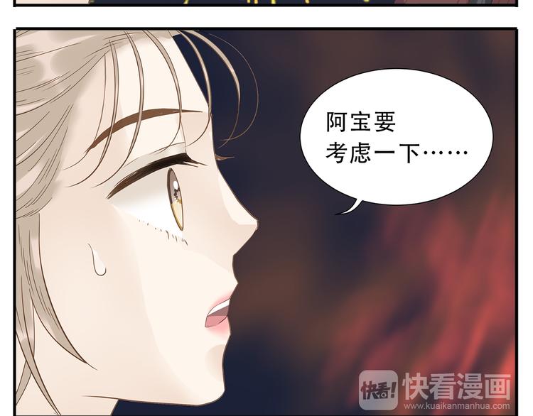 第29话 答复4