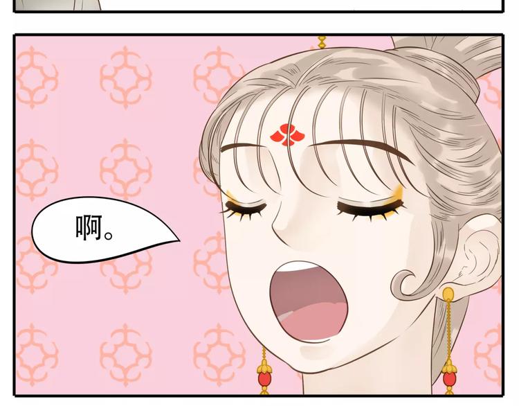 第55话 公主得了健忘症！4