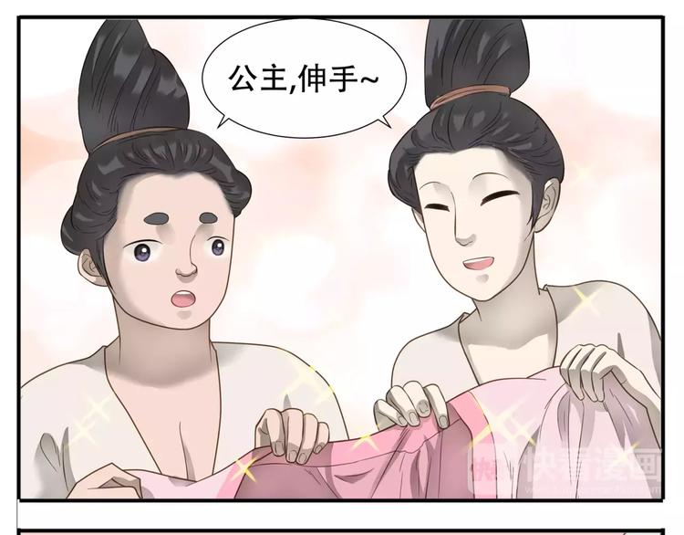 第55话 公主得了健忘症！5