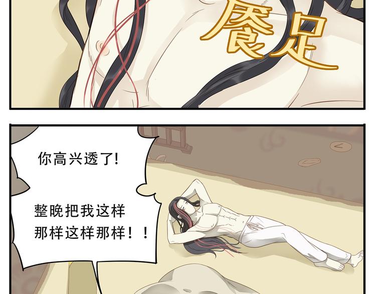 第36话 阿宝没人要了！7