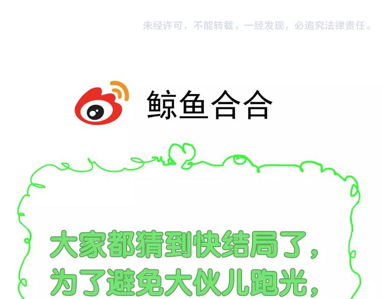 第65话 另觅新欢？13