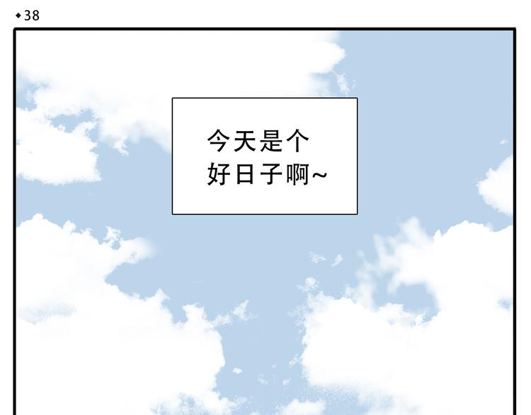第38话 大喜之日3