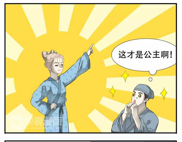 第52话 真公主现身！4