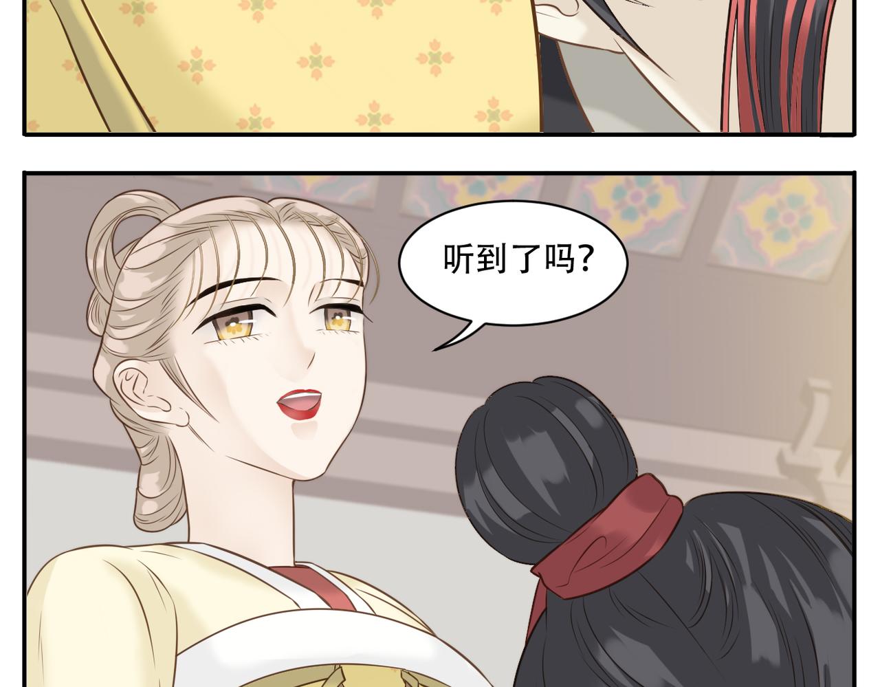 第6话 教主太粘人！14