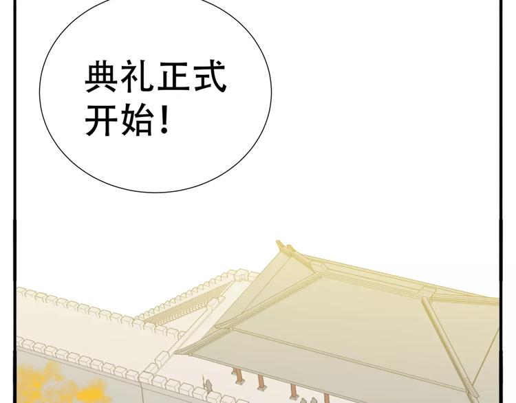 第63话 婚礼免了，这是聘礼！8