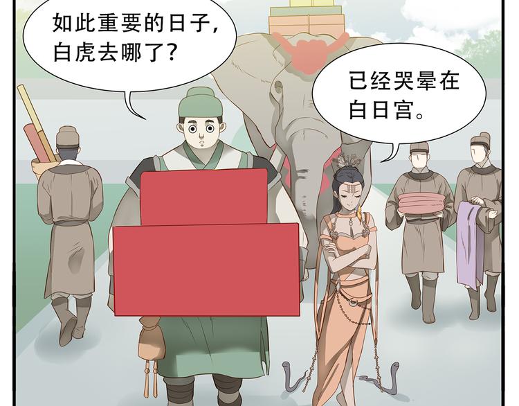 第38话 大喜之日14