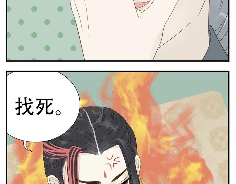 第15话 我把教主让给你21