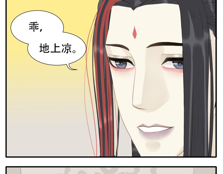 第25话 教主变温柔了7