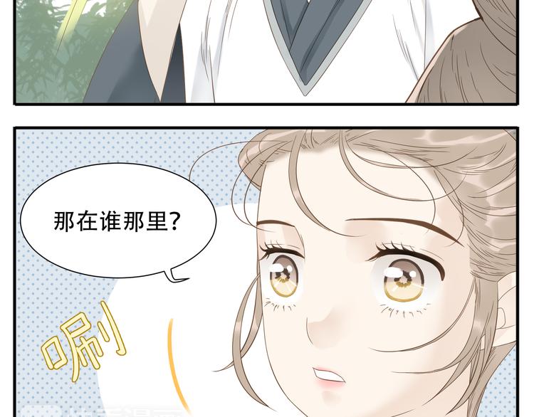 第16话 教主喜欢的人出现了12