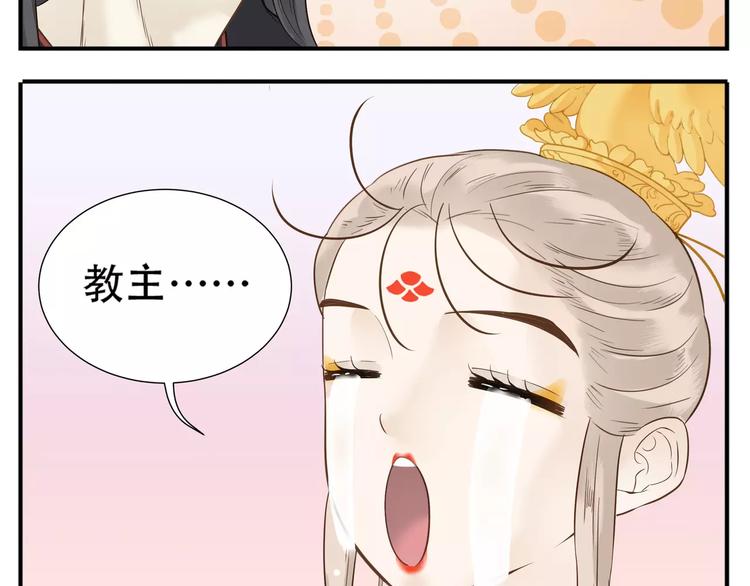第62话 阿宝你有喜了！？4