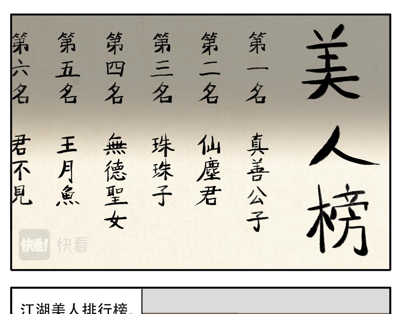 第7话 观看武林大会7