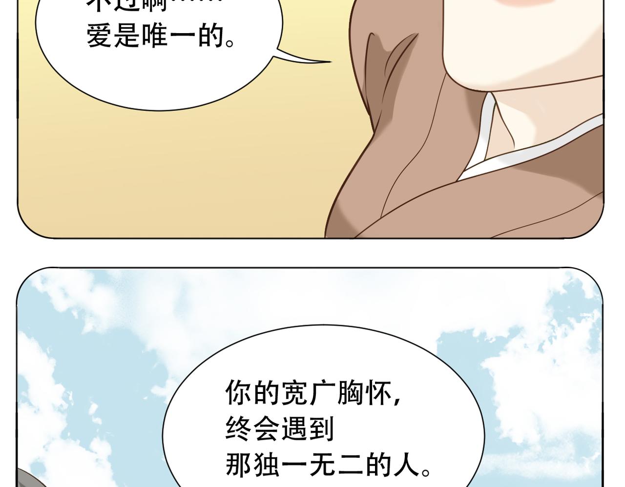 第二季完结篇 下24