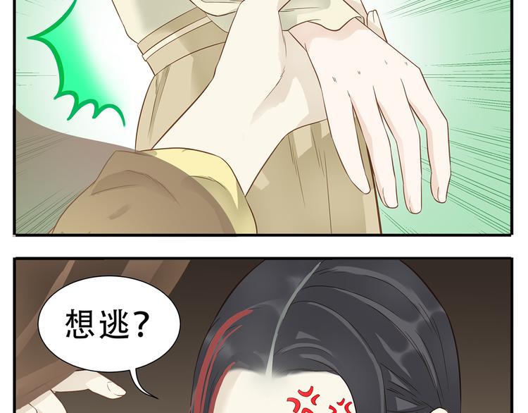 第33话 教主求放过！8