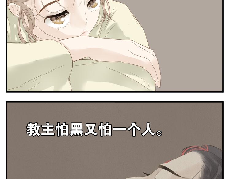 第10话 教主还像个孩子8