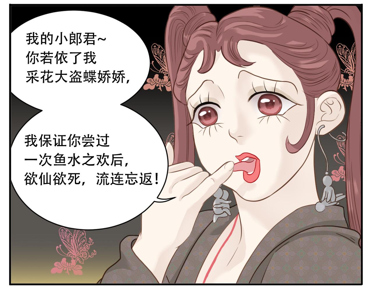 第二季第3话 出手相救4