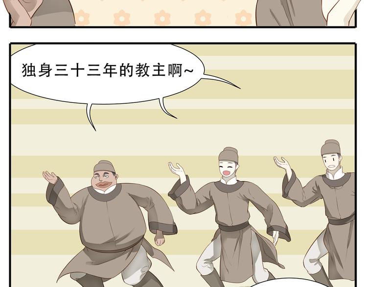 第38话 大喜之日5