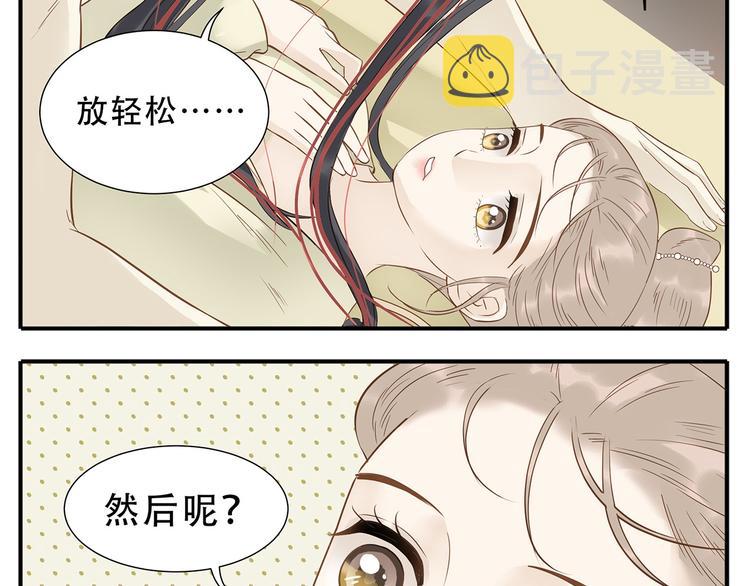 第35话 教主不可以！8