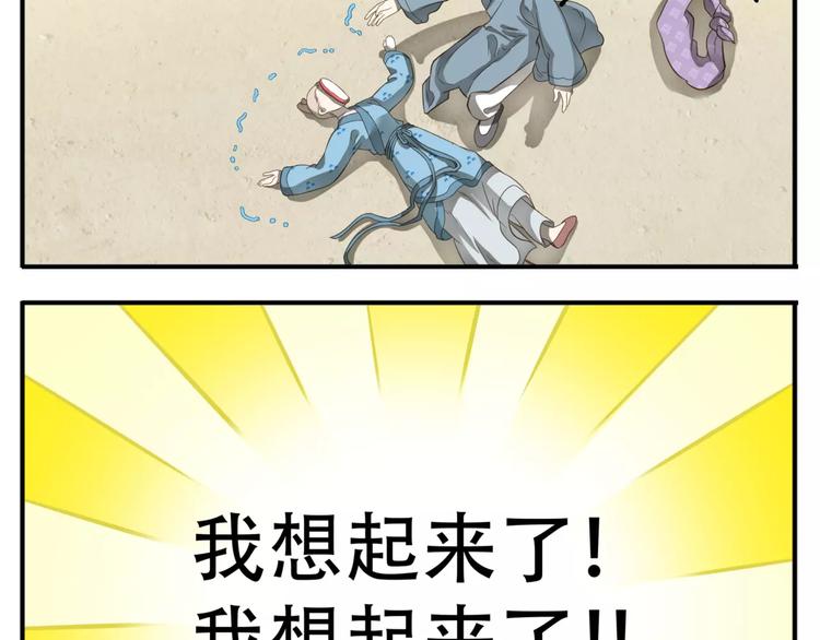 第50话 我想起来了！13