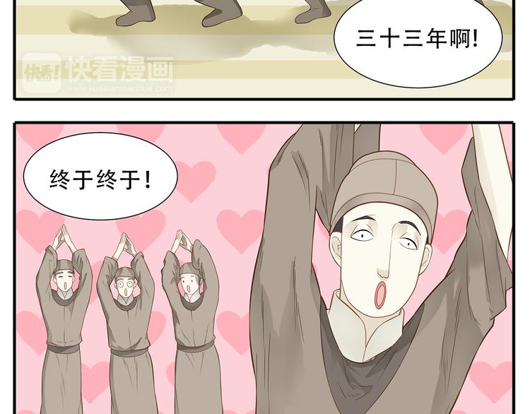 第38话 大喜之日6