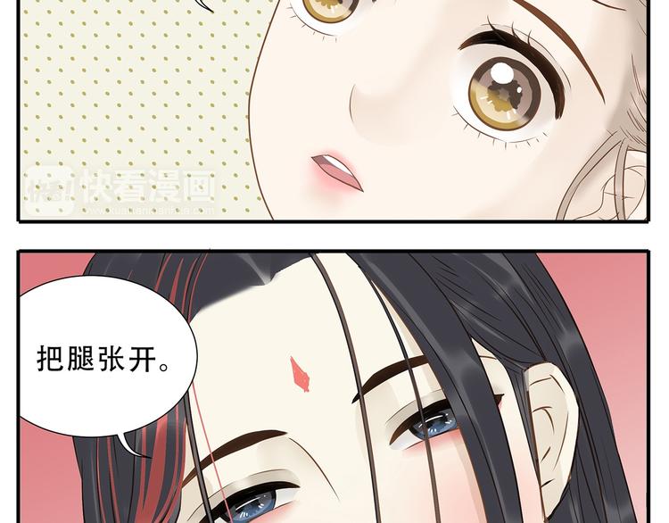 第35话 教主不可以！9