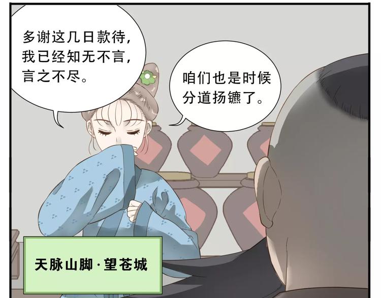 第44话 宿敌的目的6