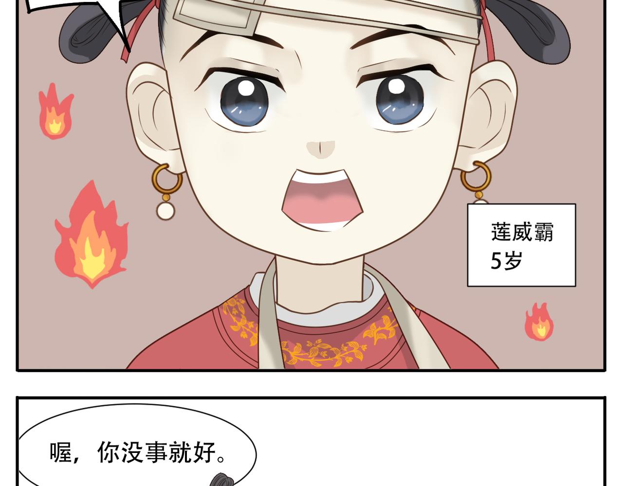 第20话 谄媚10