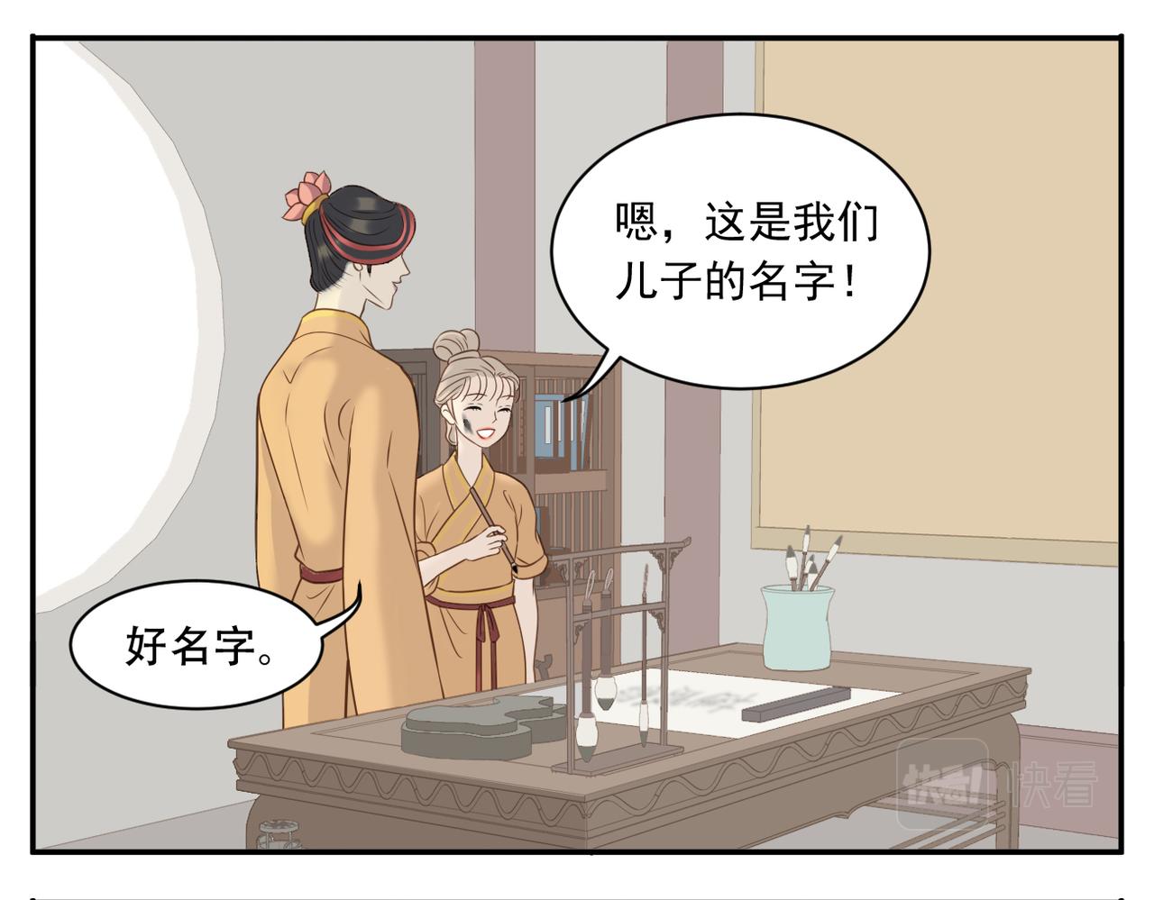 第15话 命名10