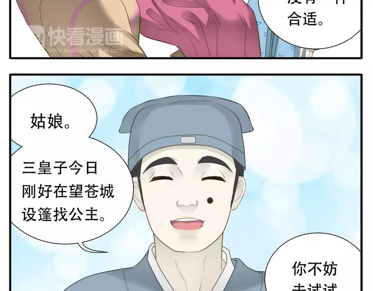 第48话 认亲大会5