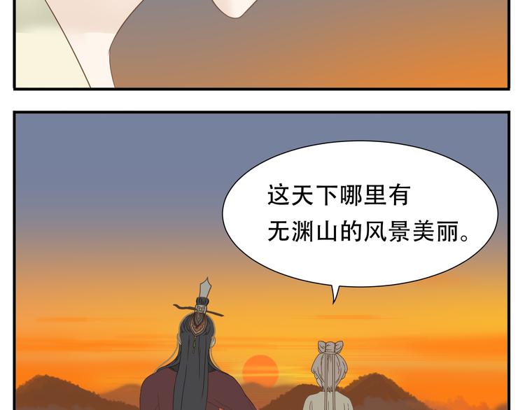 第12话 教主，阿宝看腻了7