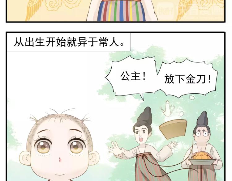 完结篇 公主是个萌奇葩！4