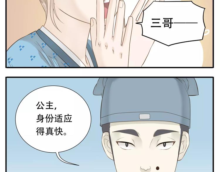 第48话 认亲大会13
