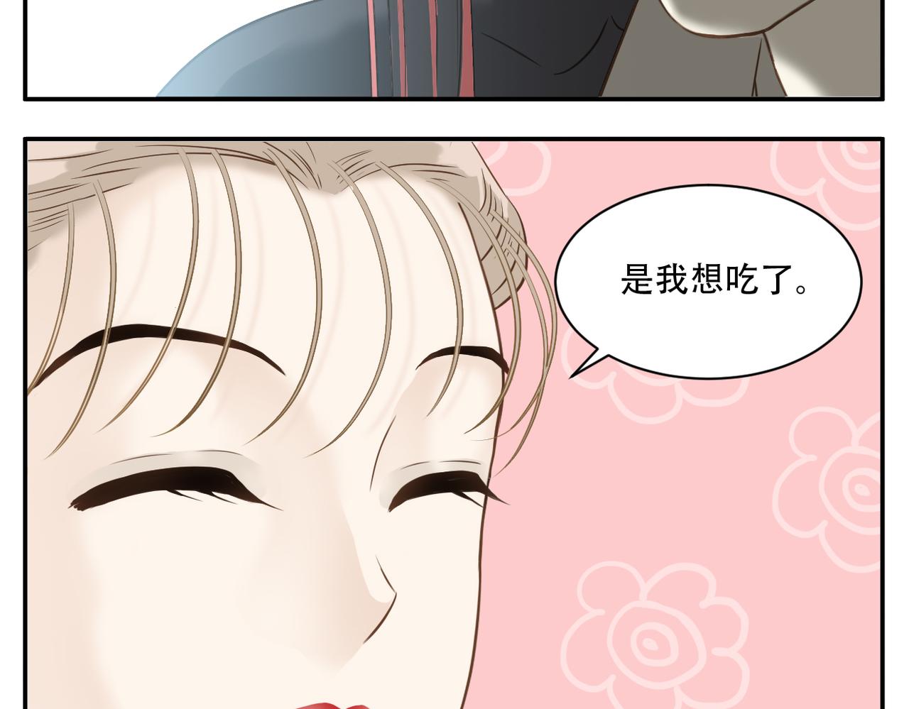第6话 教主太粘人！19