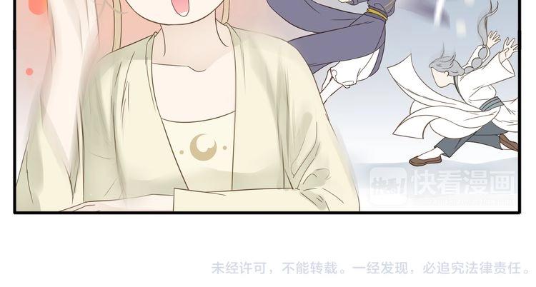 第15话 我把教主让给你29