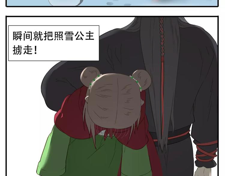 第47话 我真的是公主?!7