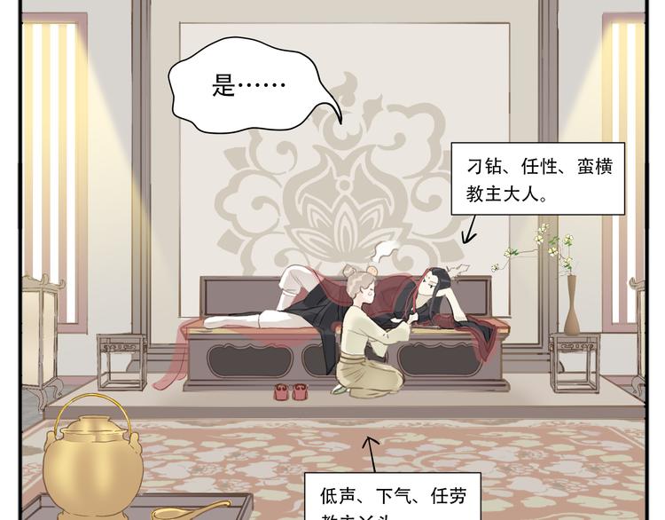 第1话 最懒教主与最萌丫头9