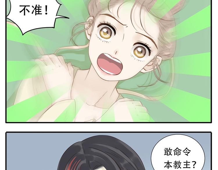 第35话 教主不可以！6