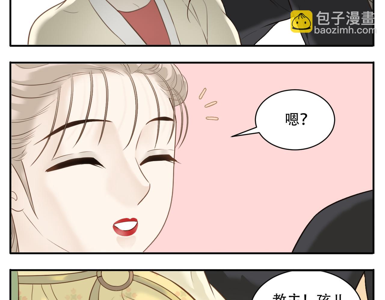第5话 相约武林大会13