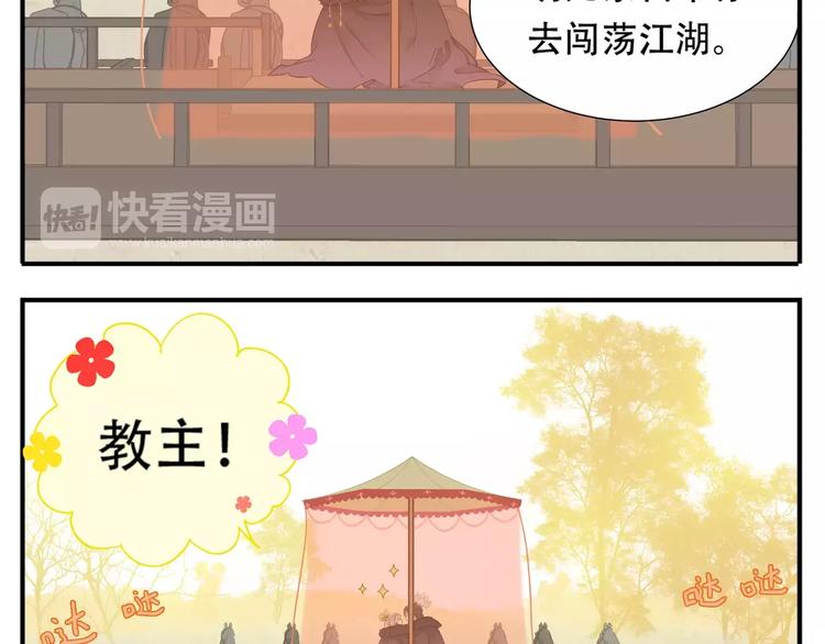 第67话 谁是单身汪？！5