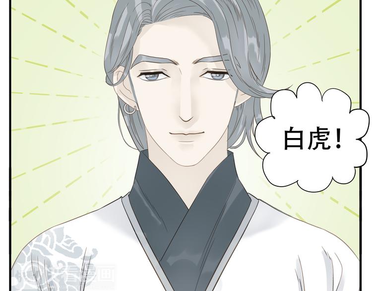 第13话 四大护法白虎12