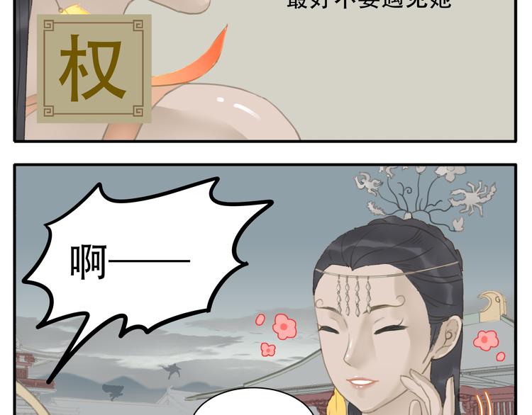 第4话 四大护法9