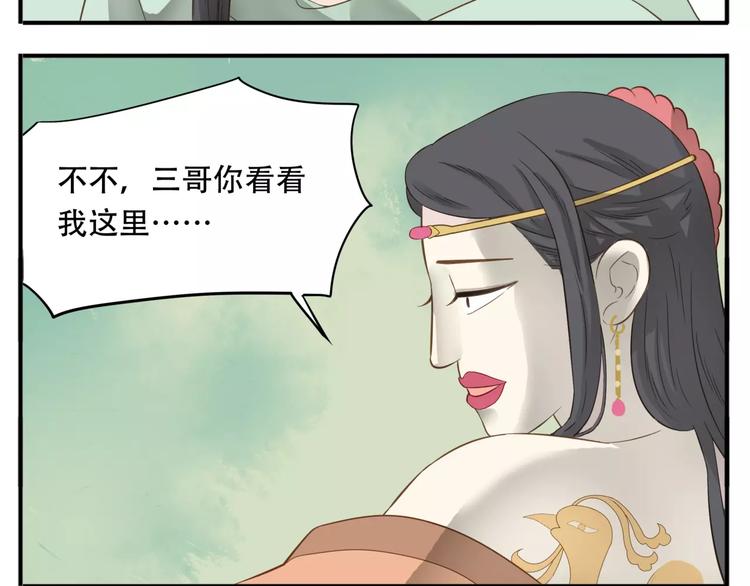 第49话 齐国三皇子14