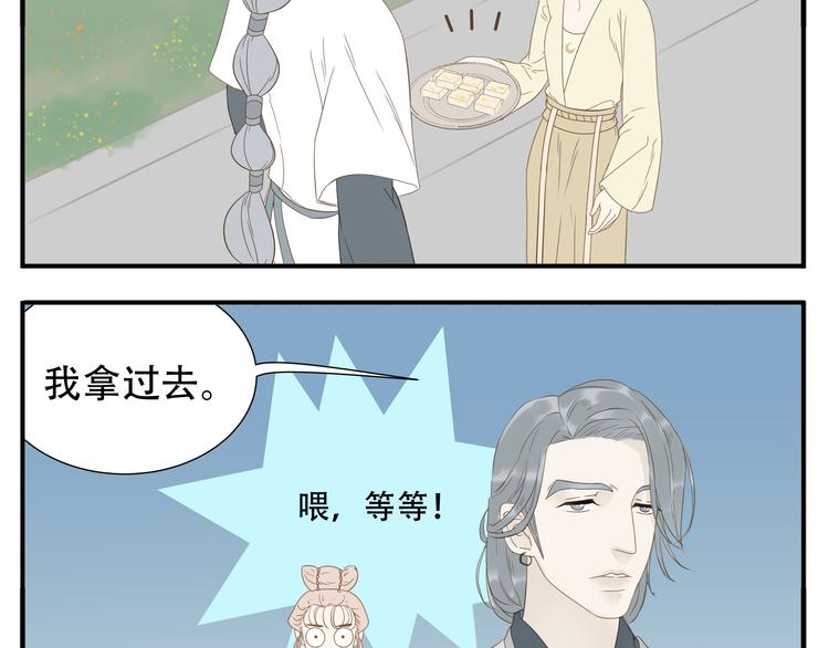 第14话 白虎为什么追随教主12