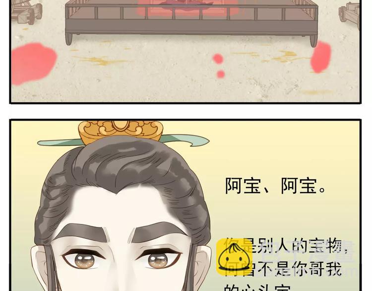 第64话 此生得阿宝23