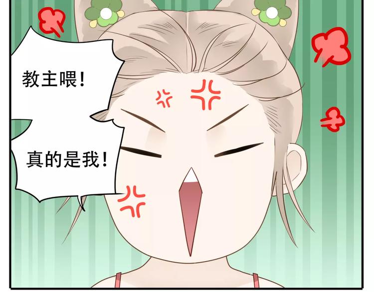 第47话 我真的是公主?!20