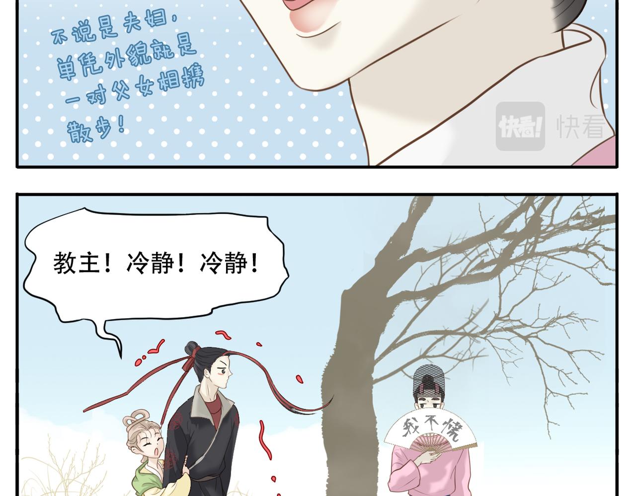 第4话 教主受挫7