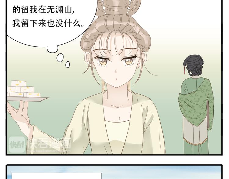 第13话 四大护法白虎8