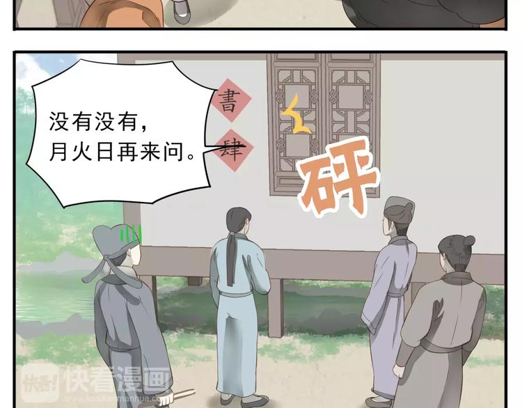 第44话 宿敌的目的4