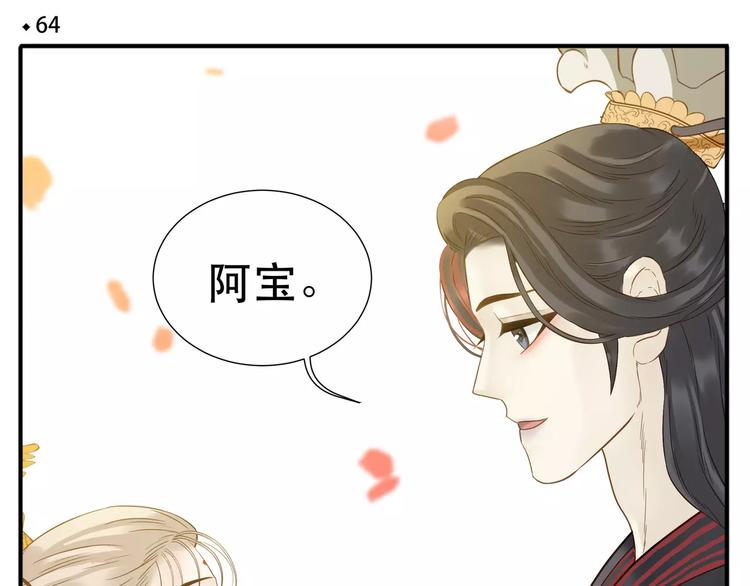 第64话 此生得阿宝3