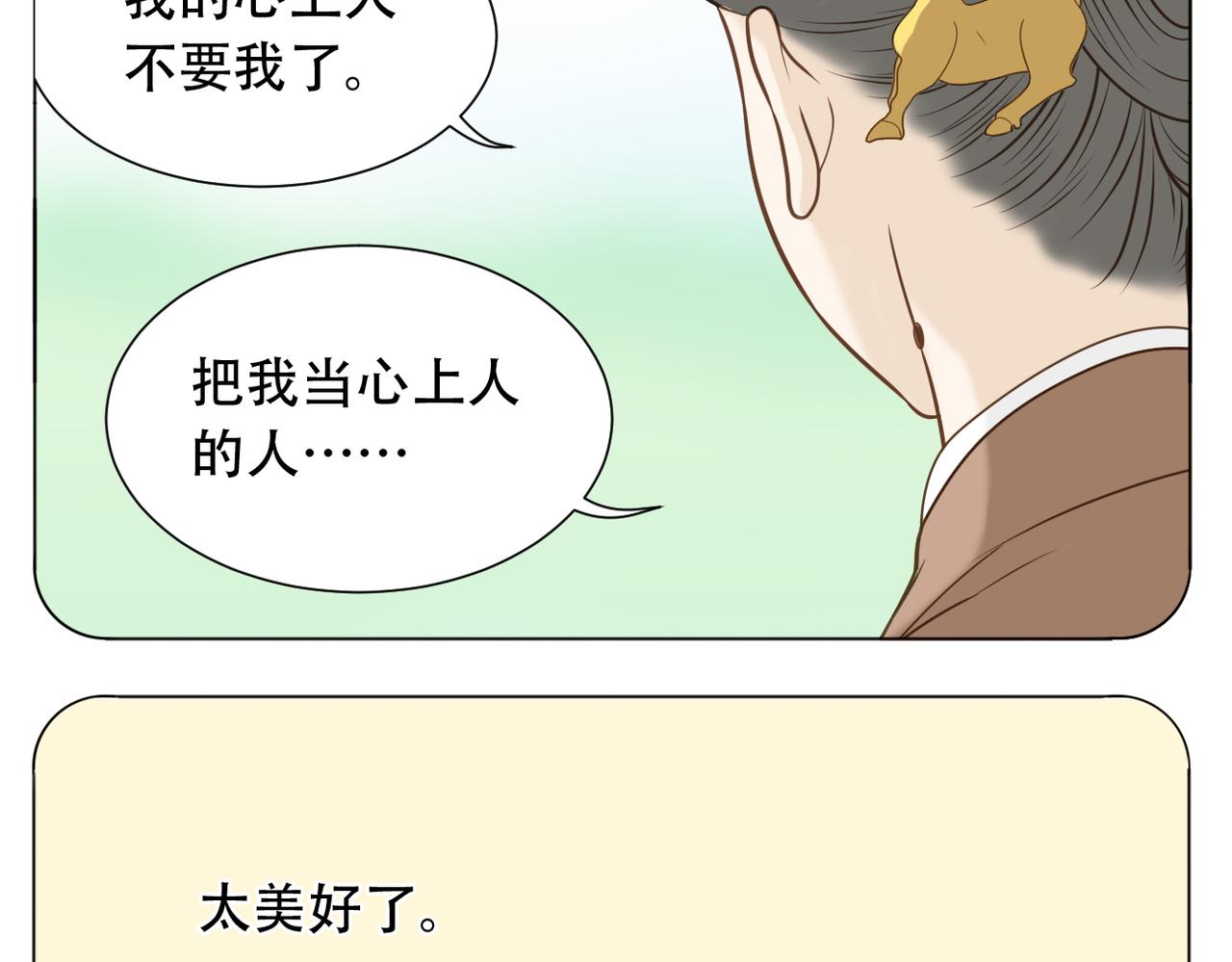 第二季完结篇 下22